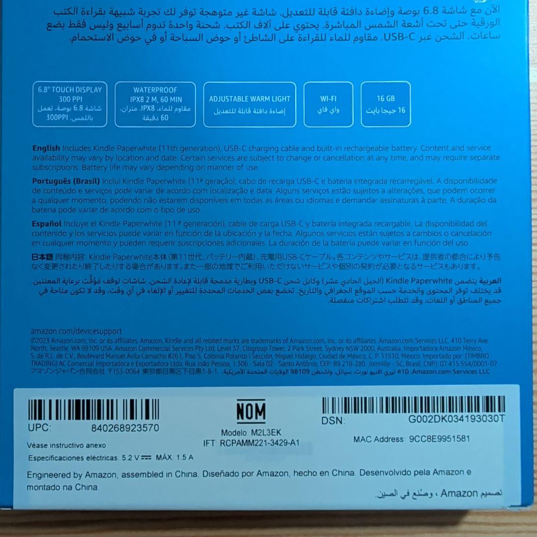 【美品】Kindle Paperwhite 11世代 広告なし 専用ケース付