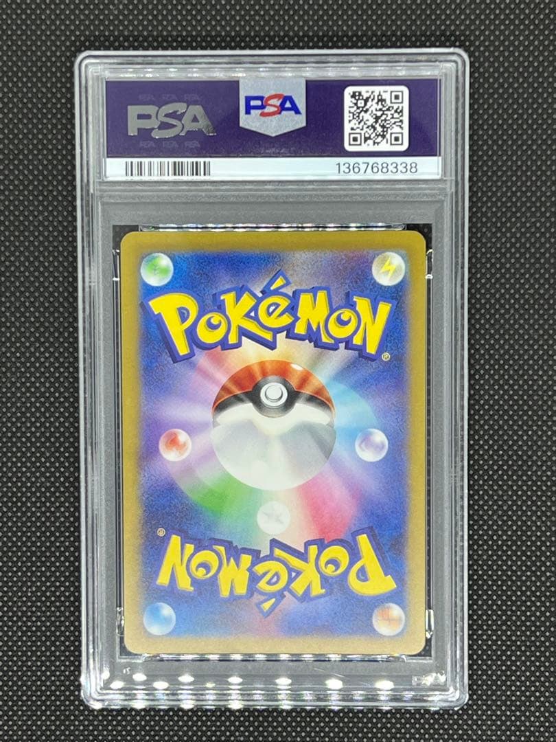 【PSA10】ゴース AR