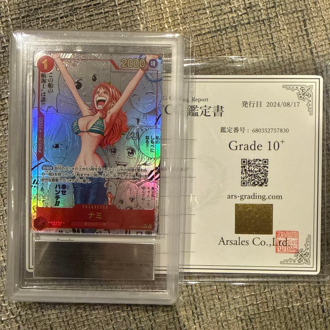 ARS鑑定10+ ワンピースカード ナミ コミパラ 鑑定書付