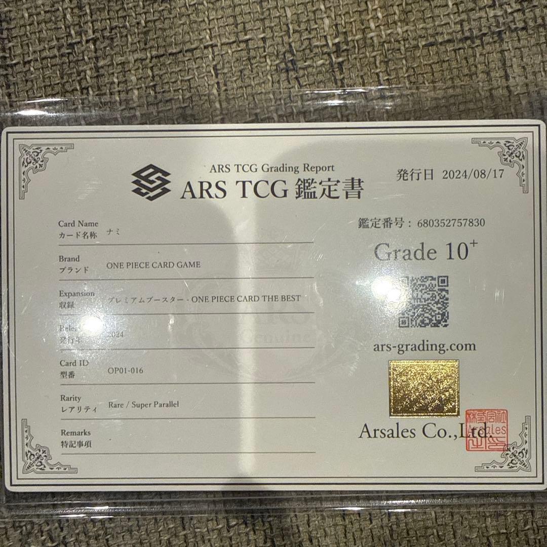 ARS鑑定10+ ワンピースカード ナミ コミパラ 鑑定書付