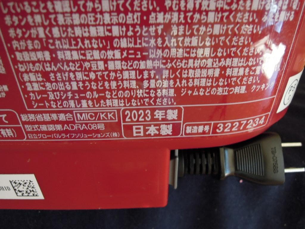 日立　IHジャー炊飯器　5.5合　ふっくら御膳　RZ-TS105M ルビーレッド