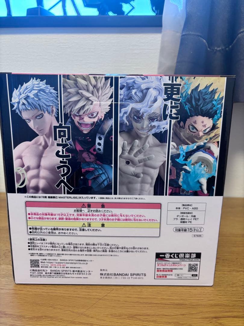 【新品未開封】 僕のヒーローアカデミア 更に向こうへ B賞 爆豪勝己