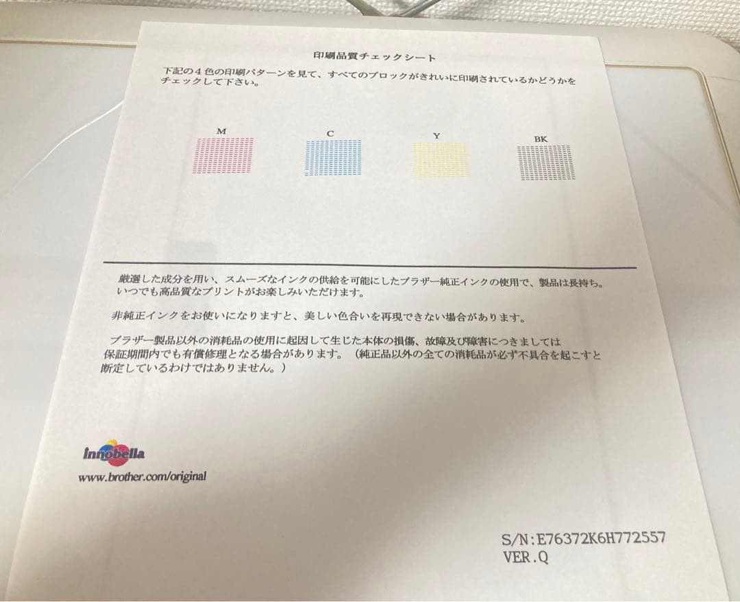 ☆良品 brother インクジェット複合機 DCP-J968N A4プリンター