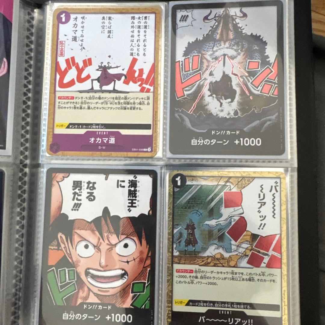 ワンピースカード　コレクション　バラ売り相談可！
