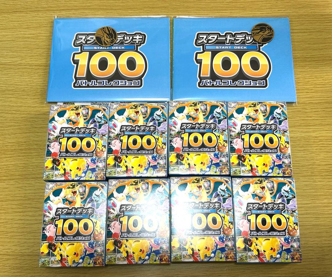 スタートデッキ100 バトルコレクション 8箱　リザードン付き　新品未開封