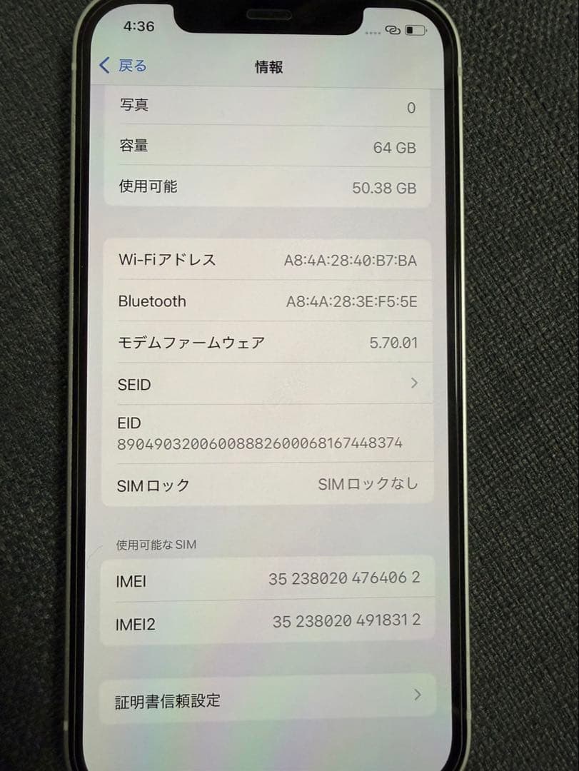 Apple iPhone 12 ホワイト 64GB SIMフリー　ケース付き