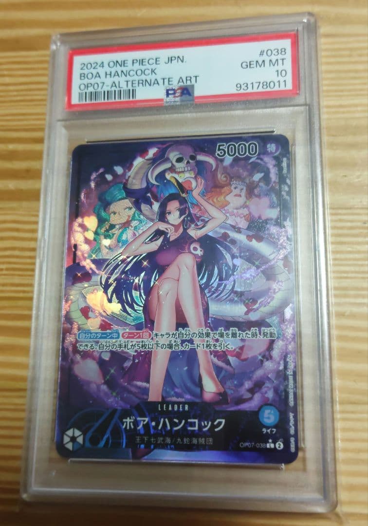 ワンピースカード　ハンコック　PSA10 3点セット