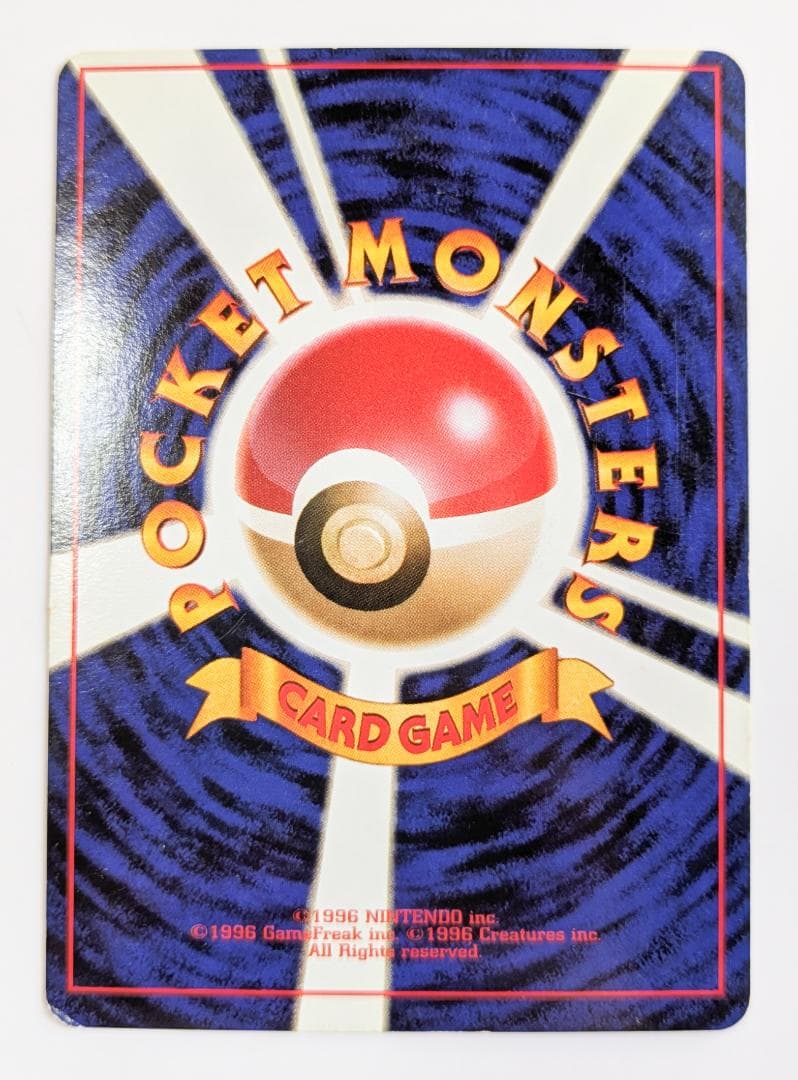 ポケモンカード 旧裏 わるいリザードン 006 キラ レアカード (1996年)