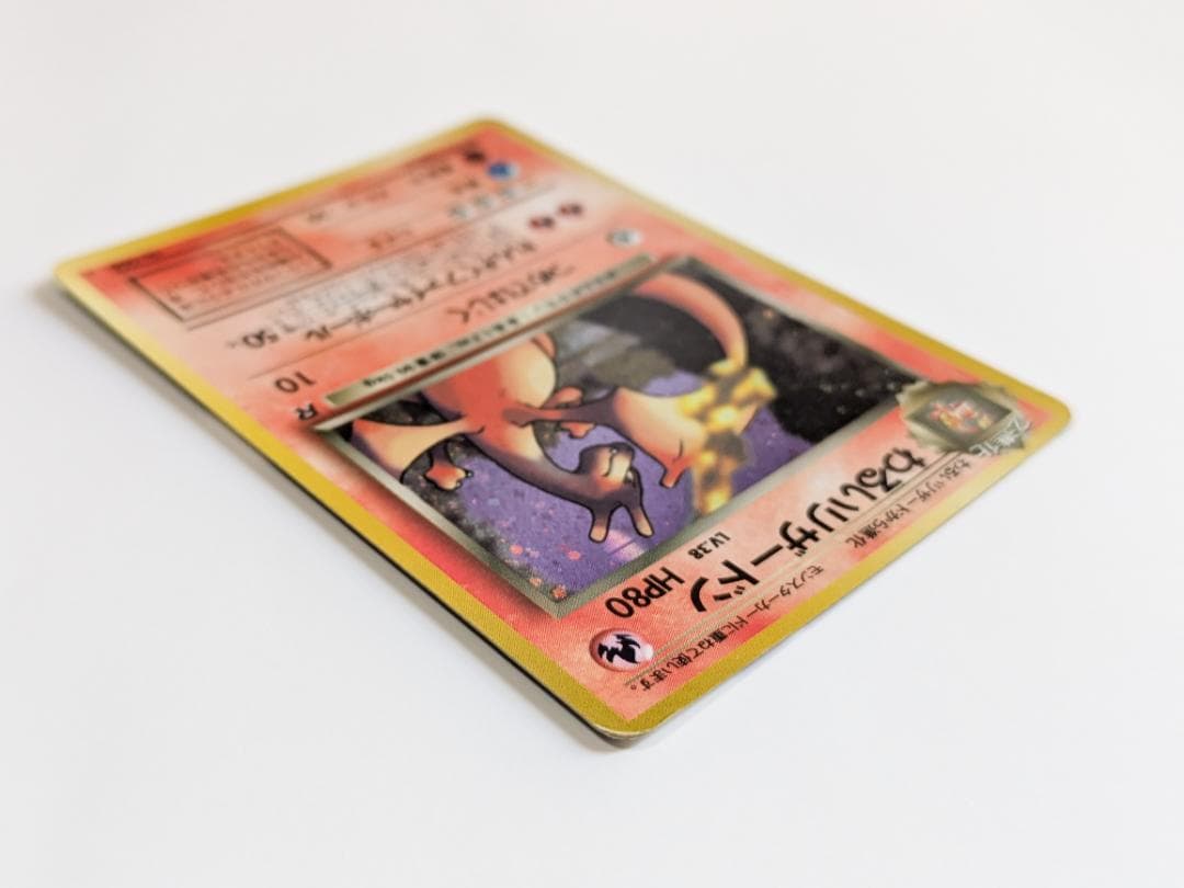 ポケモンカード 旧裏 わるいリザードン 006 キラ レアカード (1996年)