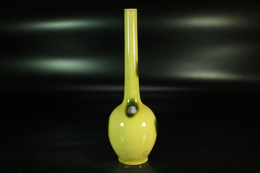 茶道具 永楽善五郎作 黄釉鶴首 花入 共箱(K-XA951)