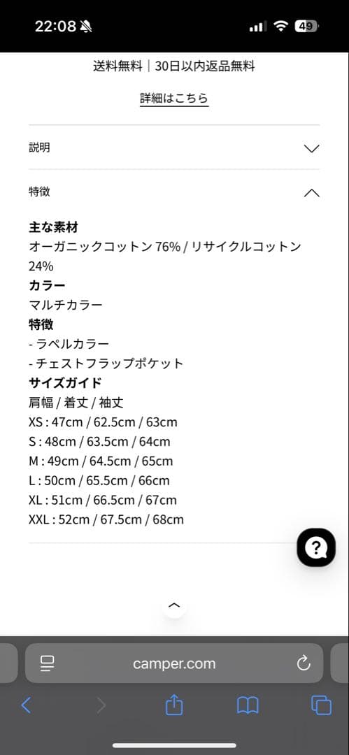 CAMPERLAB デニムジャケット