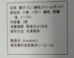 【ららお様】スープ　あんバター　手作り　菓子パン　惣菜パン
