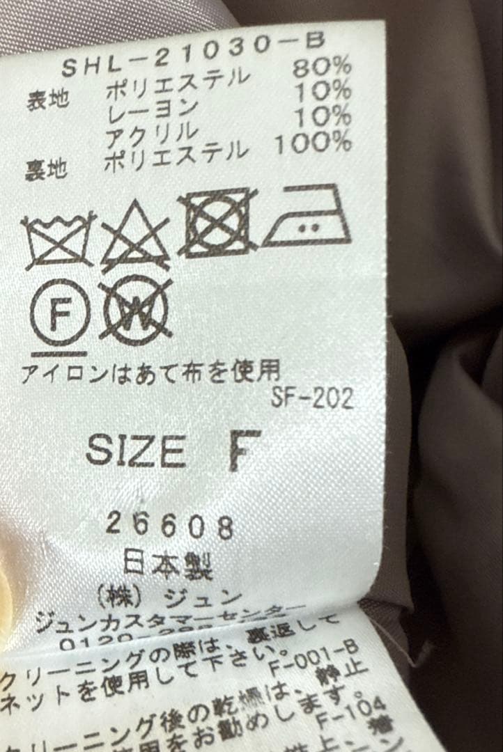 サロン アダム エ ロペ　ノーカラーウールコート