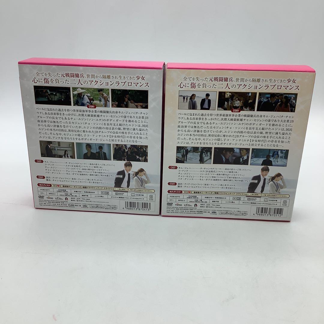 THE K2～キミだけを守りたい～ コンパクトDVD-BOX 4-0130-1