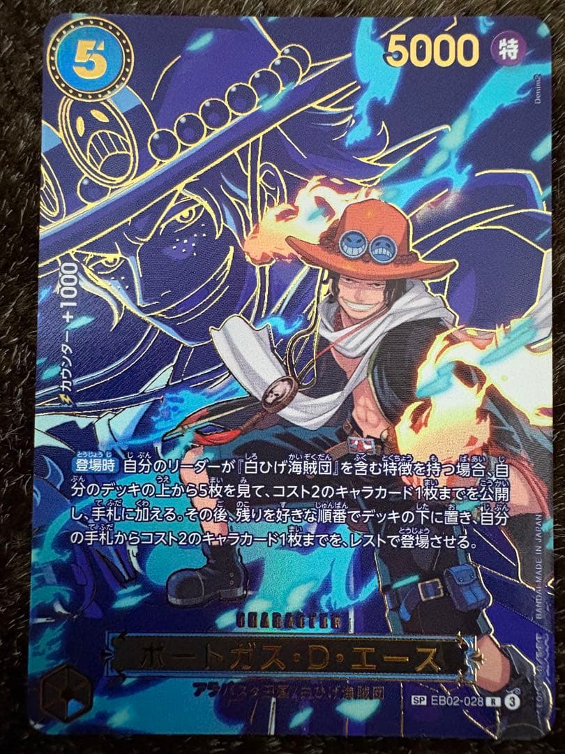 モンキー・D・ルフィ　パラレル　SP　 ポートガス・D・エース R-SPC