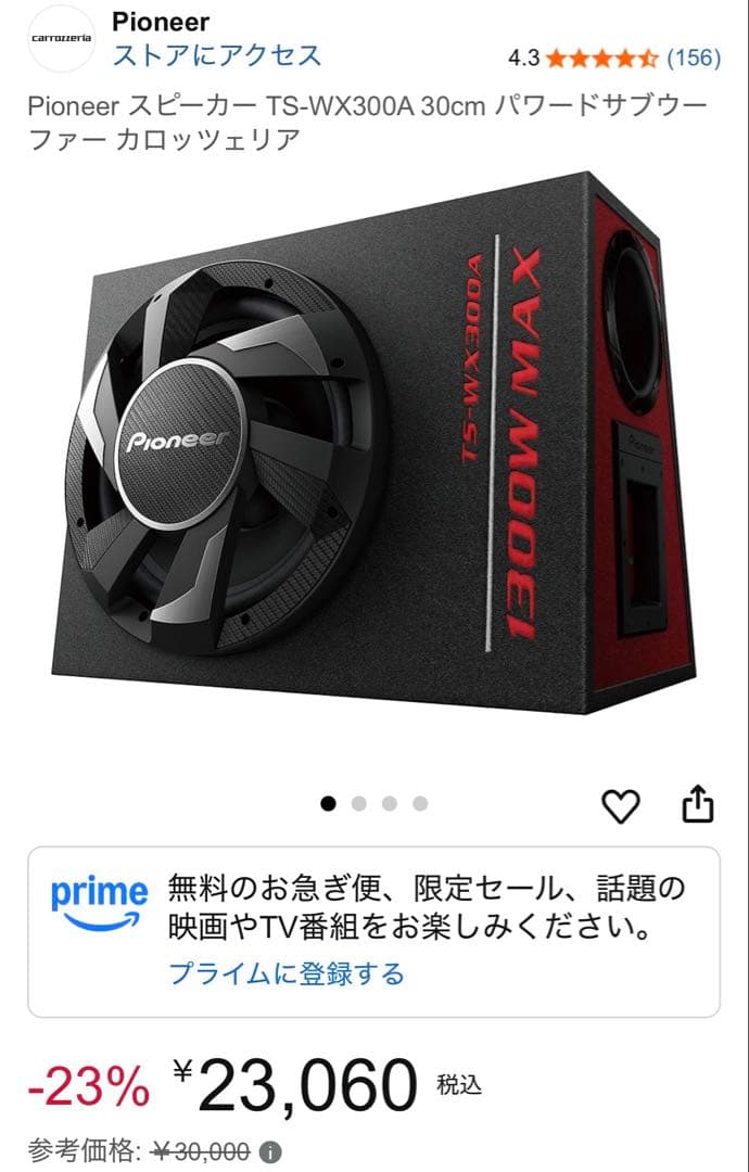 Pioneer TS-WX300A スピーカー 30cm パワードサブウーファー