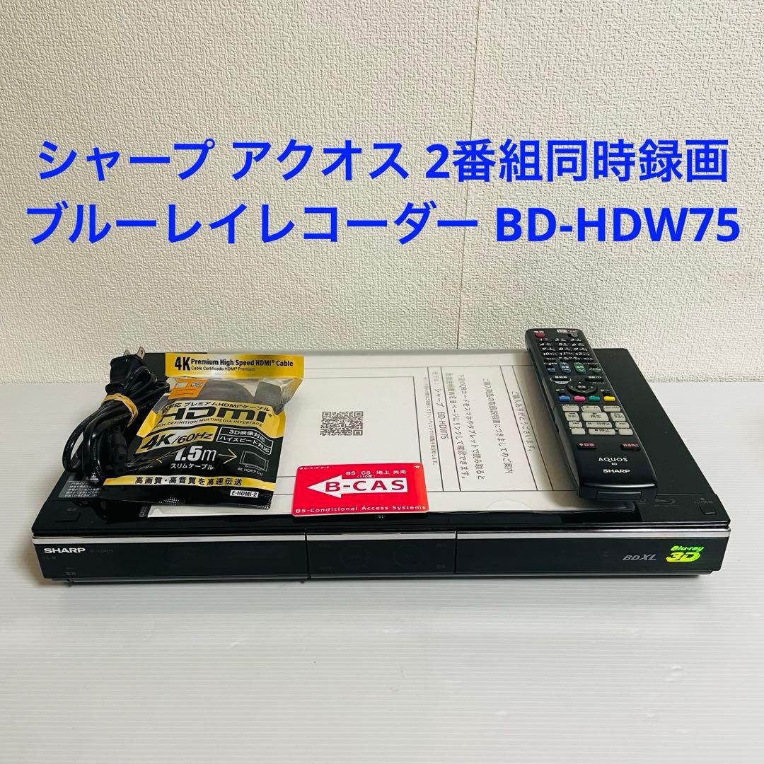 シャープ アクオス 2番組同時録画 ブルーレイレコーダー BD-HDW75