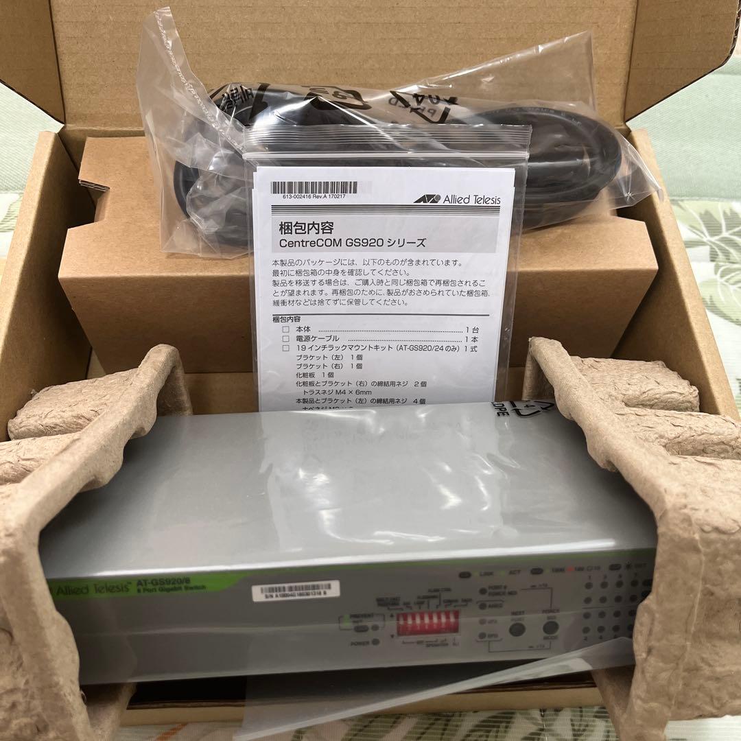 Allied Telesis AT-GS920/8 スイッチングハブ 4つセット