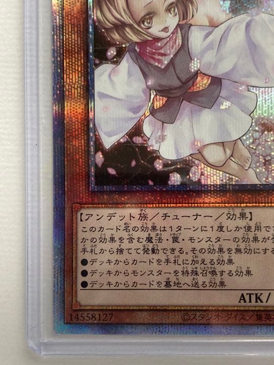 遊戯王　灰流うらら　プリシク