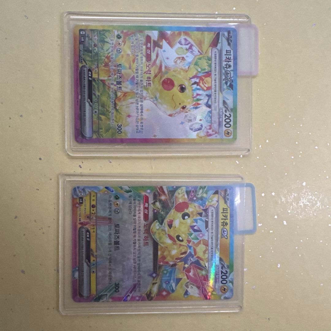 ピカチュウ ex SAR 200HP