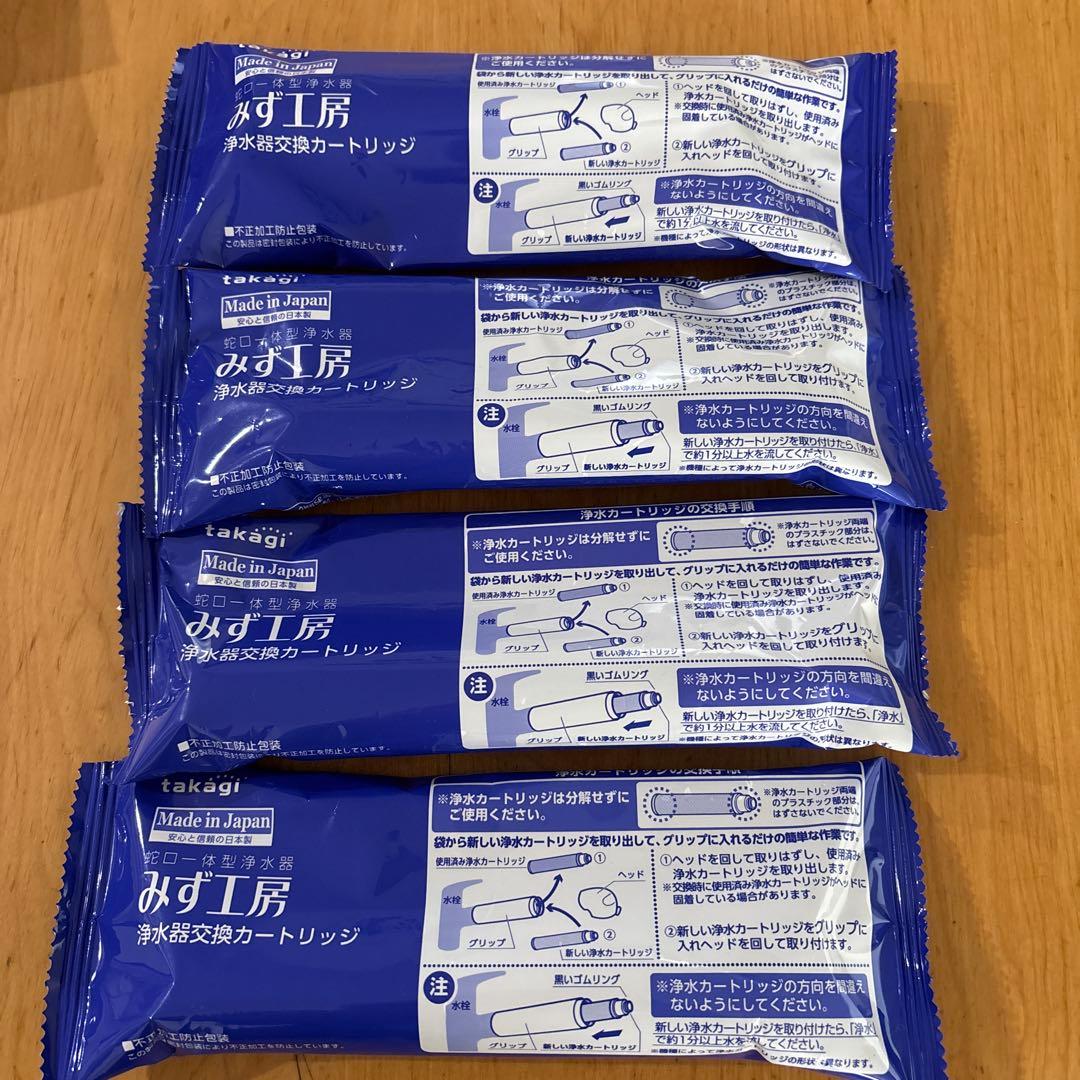 takagi 浄水器カートリッジ JC0032DK 4個セット