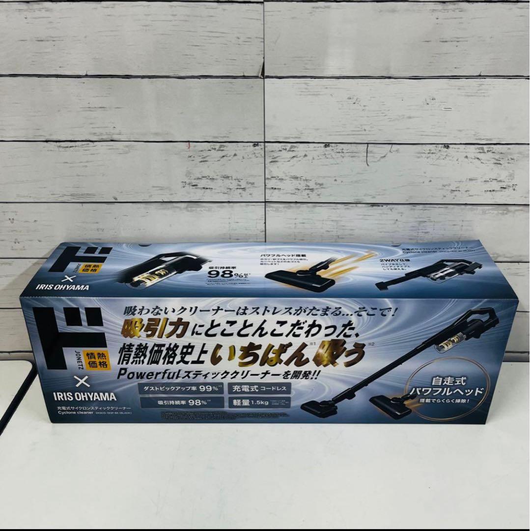 K3404【アイリスオーヤマ】充電式サイクロンスティッククリーナー