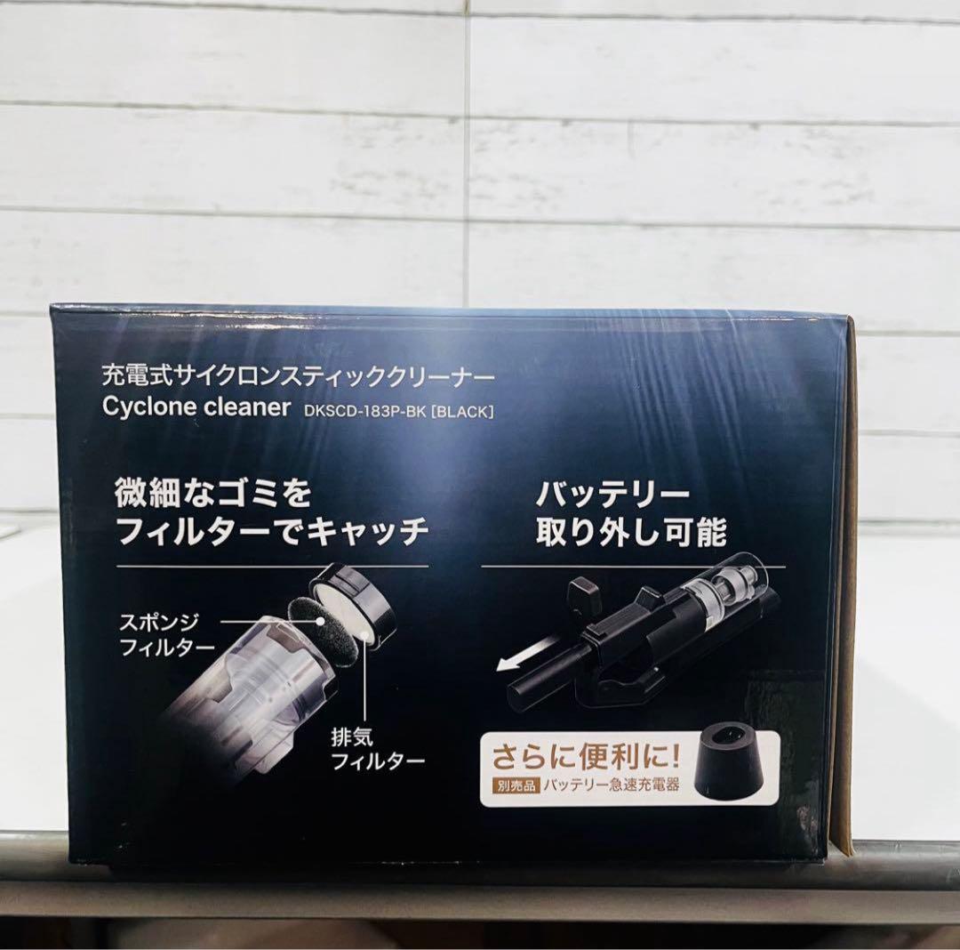 K3404【アイリスオーヤマ】充電式サイクロンスティッククリーナー