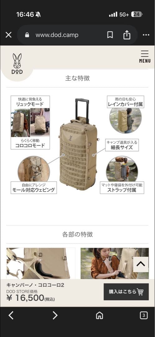 DOD スーツケース　キャンパーノ・コロコーロ2 ブラック