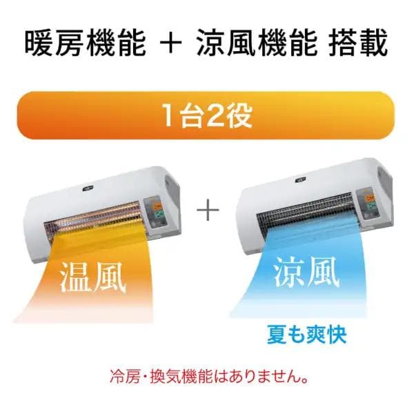 Aladdin　脱衣所暖房機　ADH-G980(W)　電気　グラファイトヒーター