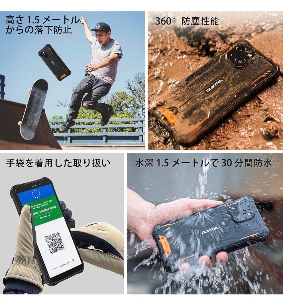 ✨新品未開封✨OUKITEL WP32 (SIMフリー)