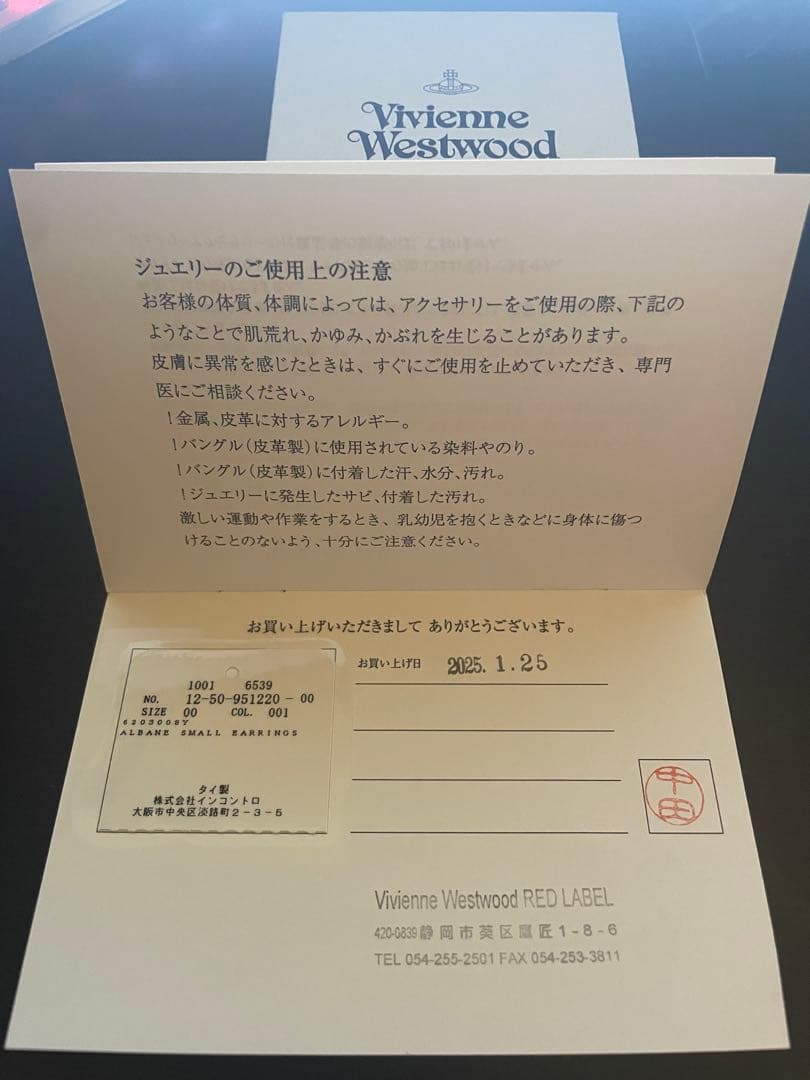 VivienneWestwood 25ss　ALBANE SMALL ピアス