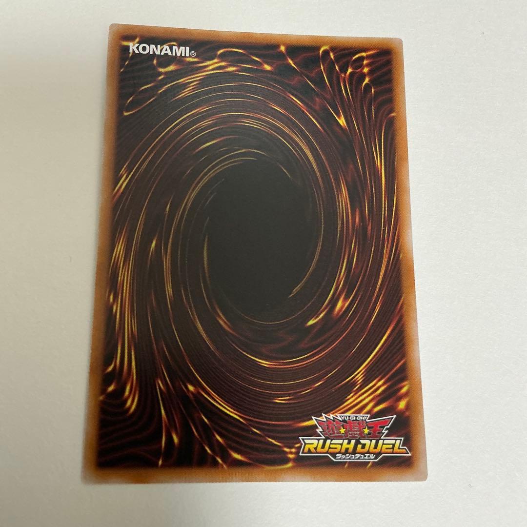 ラッシュデュエル　レッドアイズダークネスメタルドラゴン　オーバーラッシュレア