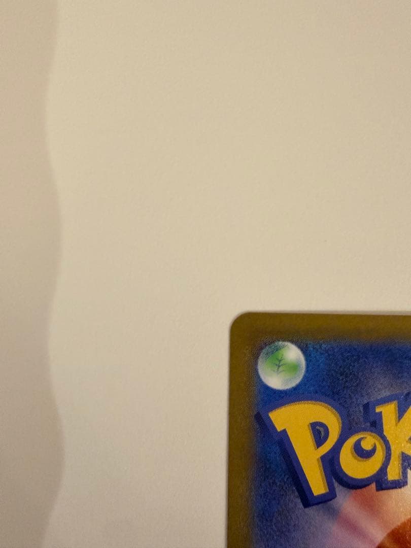 メガジガルデMUR