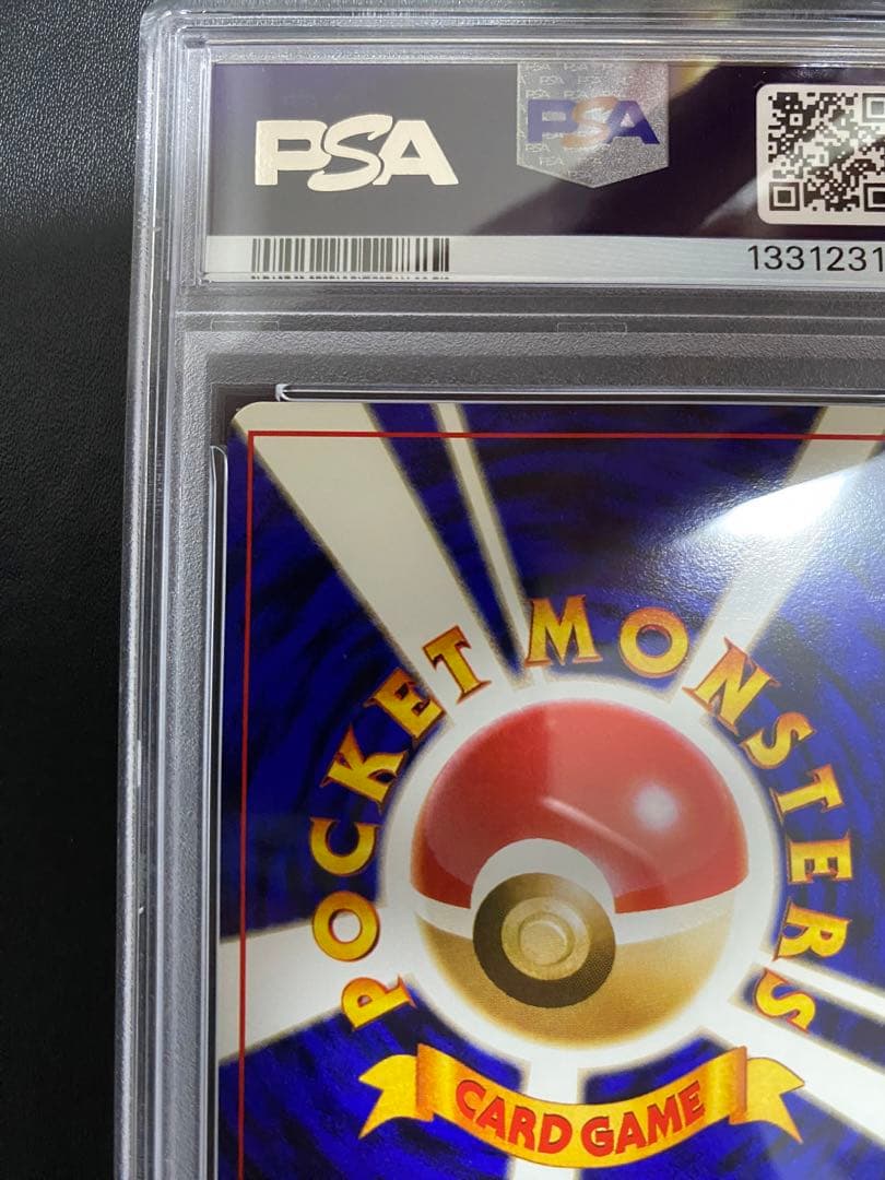 ピカチュウ 旧裏 PSA8 イントロパック ポケモンカード
