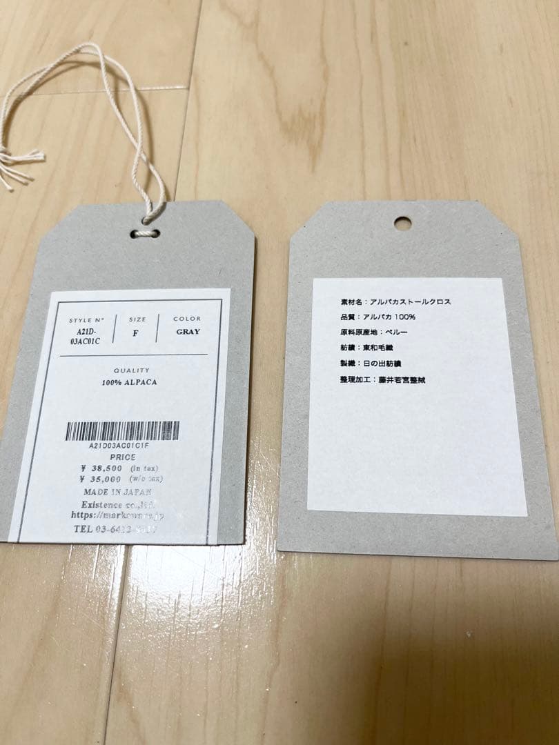 MARKAWARE アルパカストールクロス