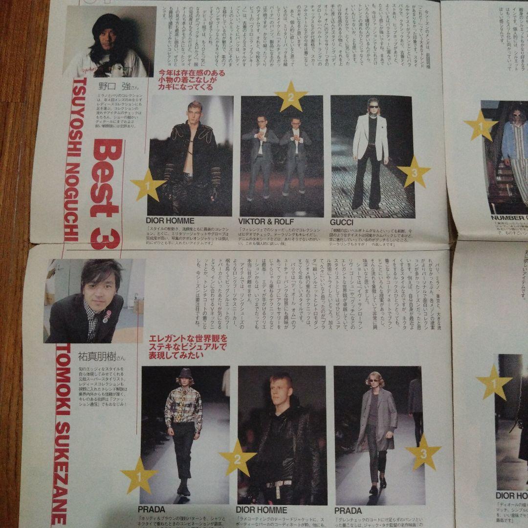 メンズノンノ　スクラップ　6冊　ナンバーナイン　NIGO 野口強　祐真朋樹