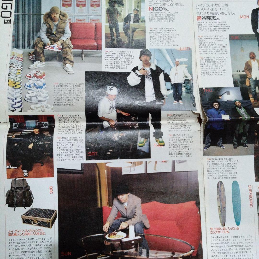 メンズノンノ　スクラップ　6冊　ナンバーナイン　NIGO 野口強　祐真朋樹