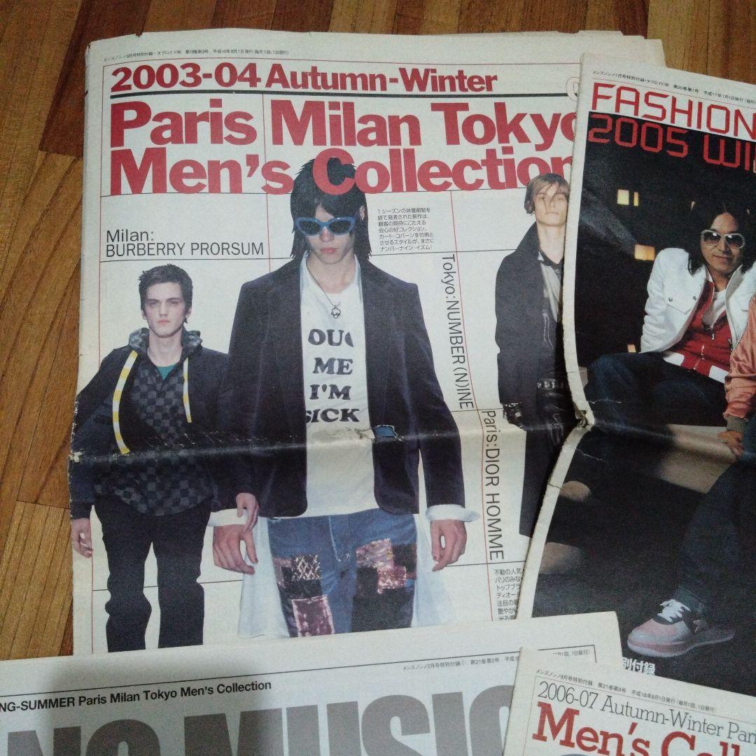 メンズノンノ　スクラップ　6冊　ナンバーナイン　NIGO 野口強　祐真朋樹