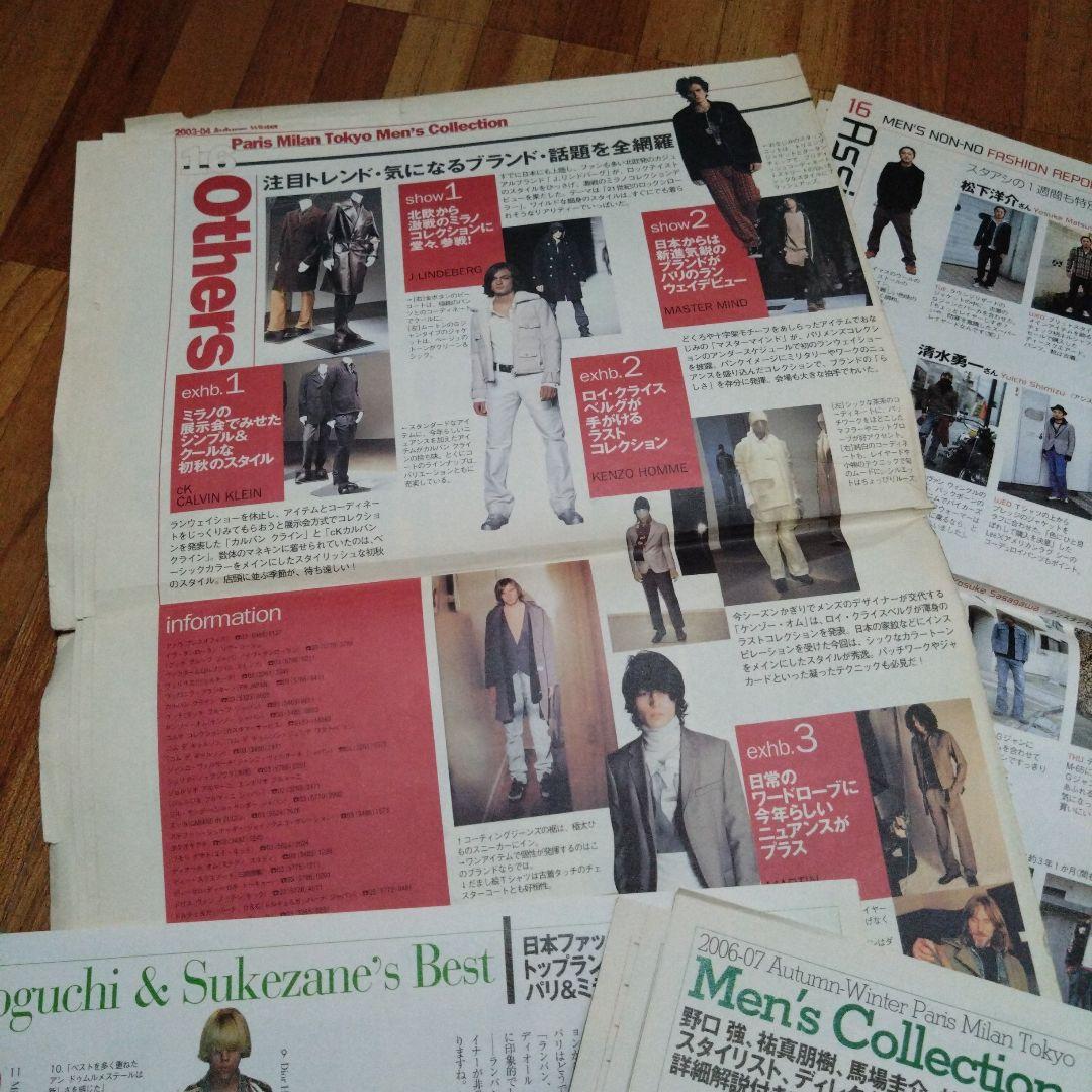 メンズノンノ　スクラップ　6冊　ナンバーナイン　NIGO 野口強　祐真朋樹