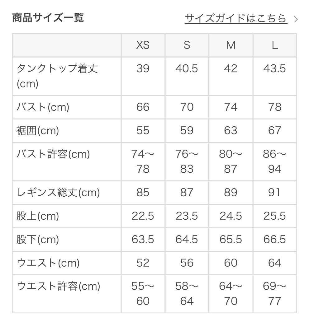 新品【SUKALA】Ｌ　小花柄 ショートタンクトップ＆レギンスセット ラバ　ヨガ