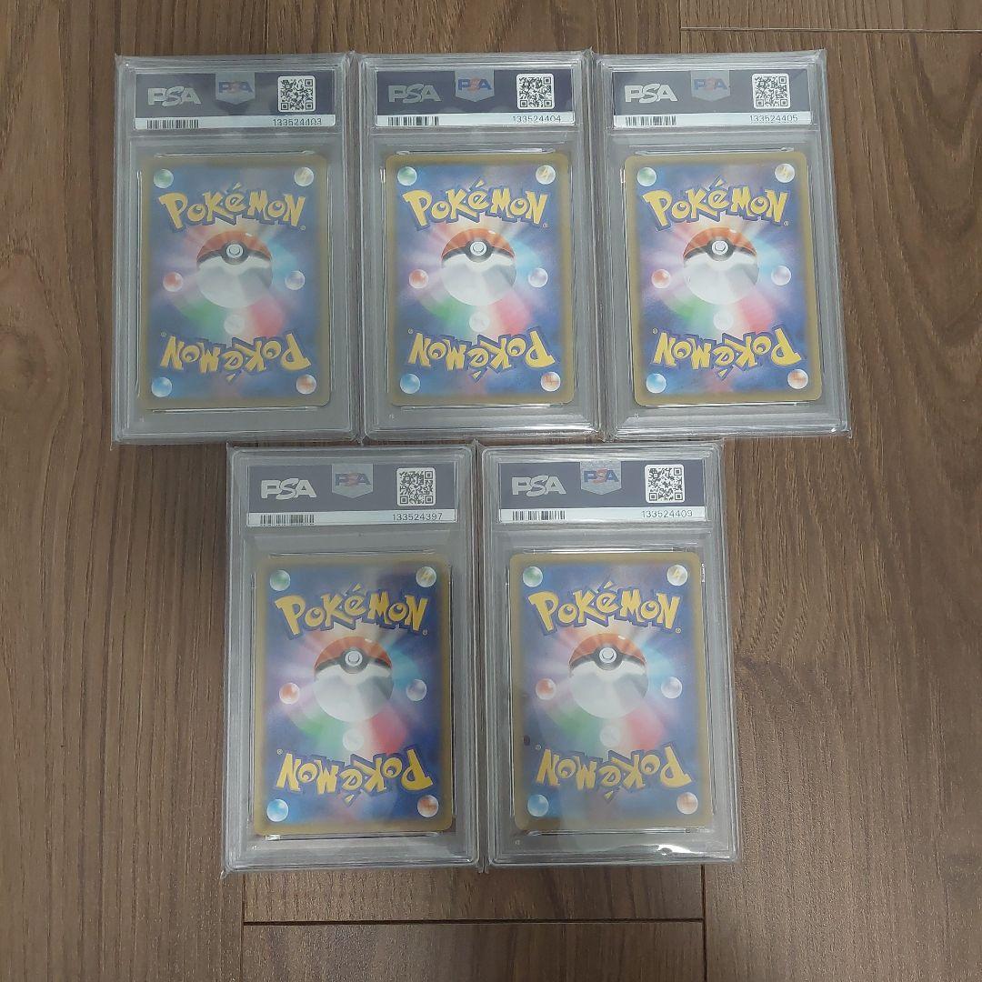 ピカチュウ 001/028 PSA9鑑定品