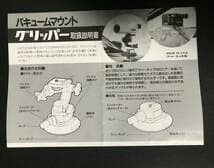 bogen #3025 吸盤式雲台