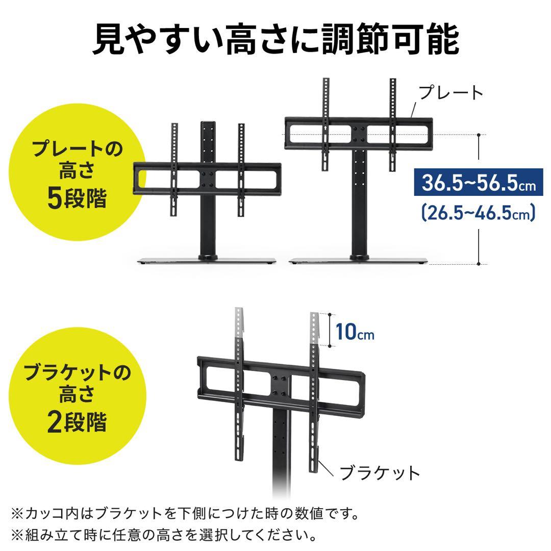 サンワダイレクトテレビスタンド　42〜75型テレビ対応 回転式スタンド