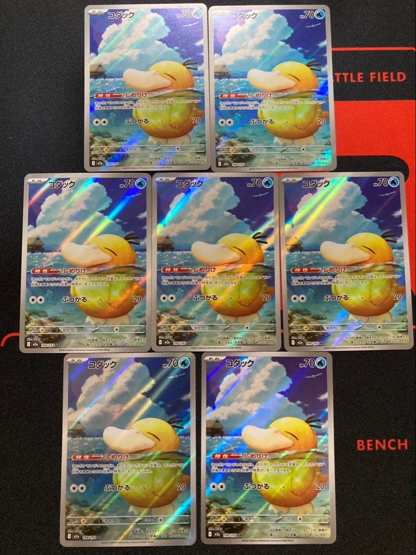 コダックAR7枚　199/193 メガドリーム収録