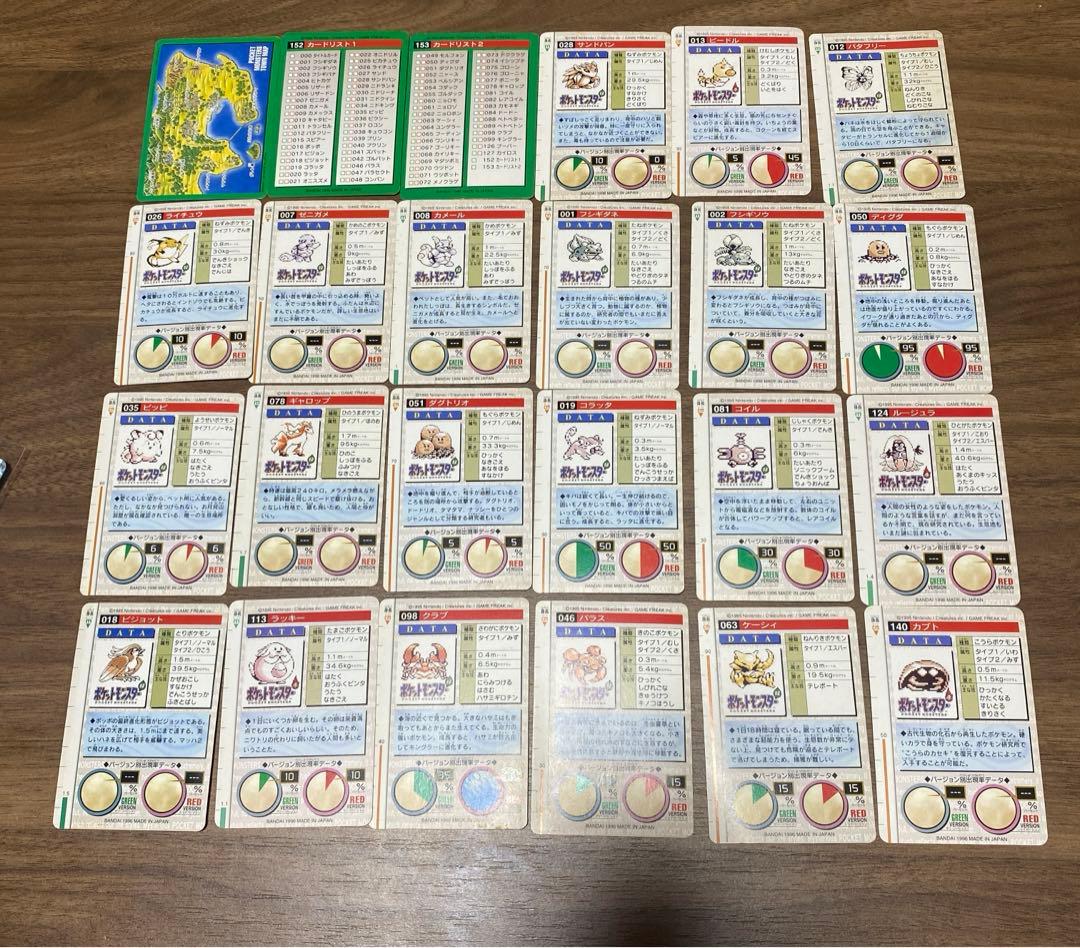 ポケモン　カードダス　モンスターコレクション　24枚まとめ売り