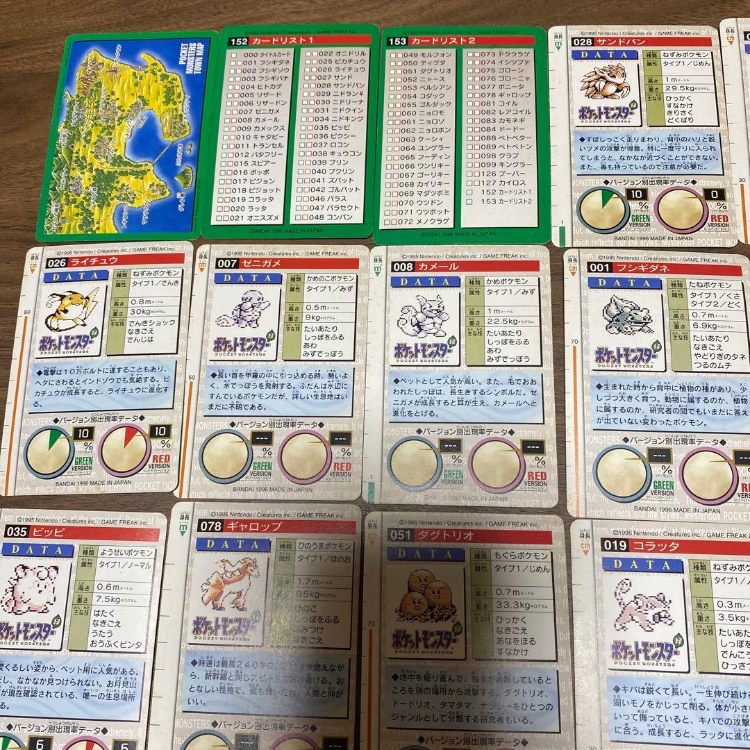 ポケモン　カードダス　モンスターコレクション　24枚まとめ売り