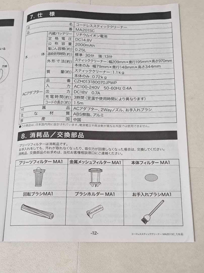 Y*K様 ニトリ コードレススティッククリーナー