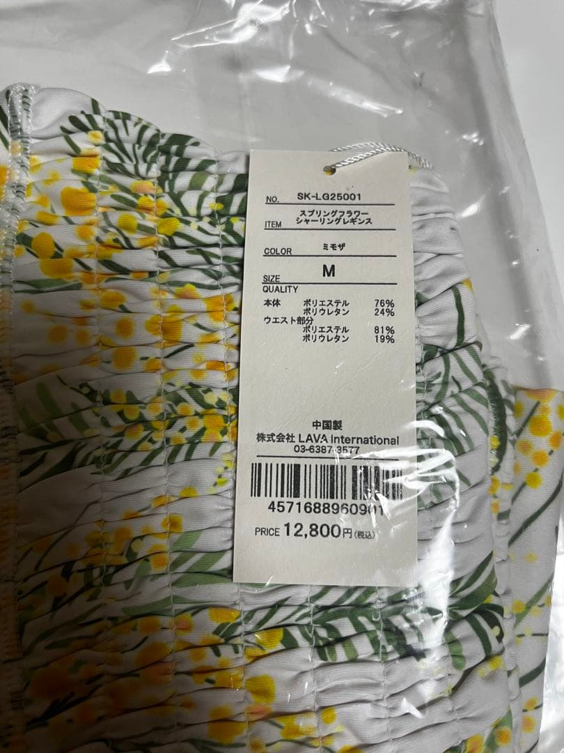 新品未開封【SUKALA】スプリングフラワーシャーリングレギンス