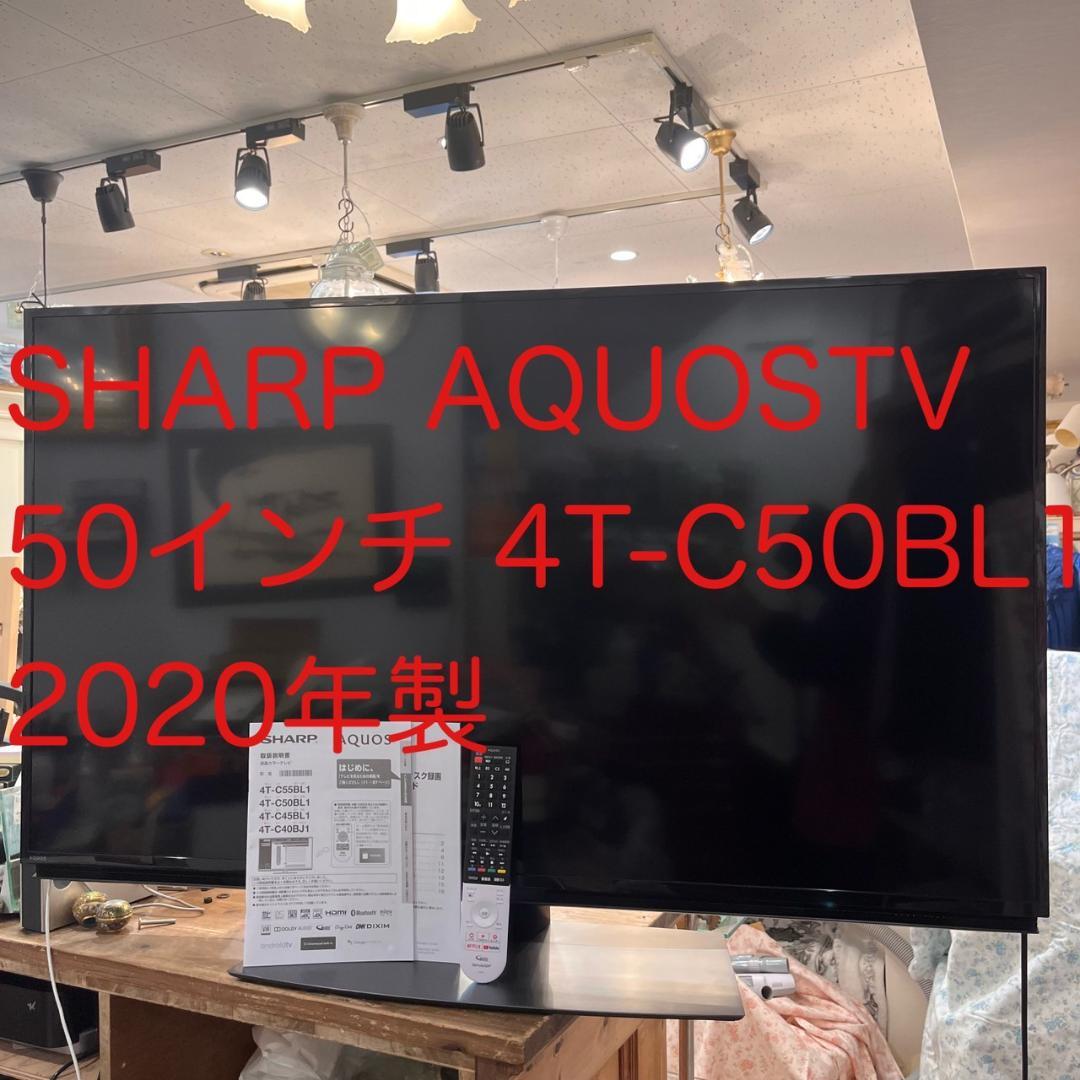 サンマレー 【美品】シャープ AQUOSTV 50インチ ４K液晶