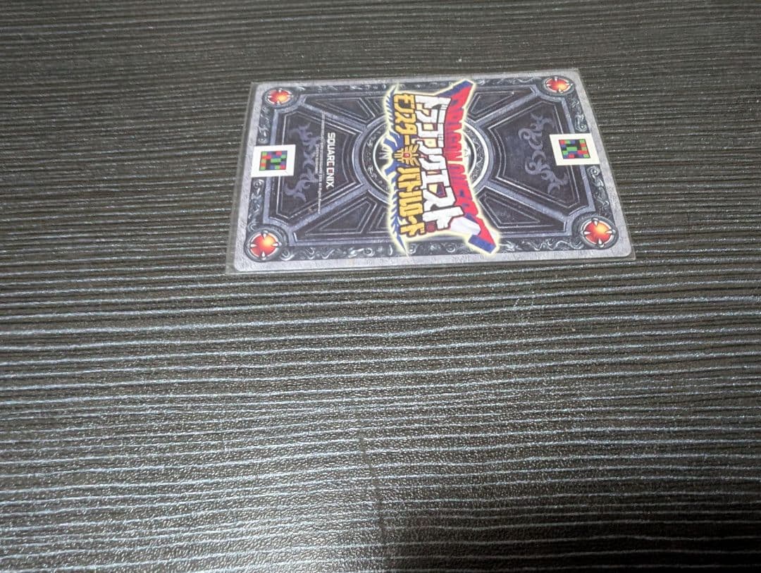 ドラゴンクエスト ロトの紋章 ロトSPカード